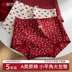 Floral Red Boxer Briefs Women's Pure Cotton 10a Antibacterial Extended 2025 New High Waist Zodiac Year Boxer Briefs