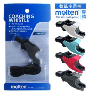 
molten Molten whistle imported coach teaching training basketball football volleyball whistle 0110