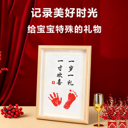 One-Year-Old Gift: Dragon Baby Hand and Foot Print Commemorative Photo Frame, Baby Handprint and Footprint Keepsake, Commemorative Calligraphy and Painting