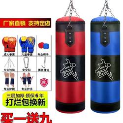Free Shipping to Xinjiang and Tibet: Boxing Punching Bag for Adults, Solid Boxing and Martial Arts Training Bag for Children, Indoor Taekwondo Training Bag