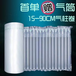 Express Delivery Foam Pads, Shockproof Air Column Bags, Roll Materials, Anti-Drop Thickened Packaging Film, Cushioning Air Bags, Inflatable Bags, Air Bubble Columns