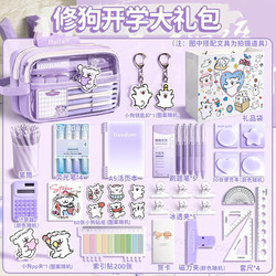 Back-To-School Gift Package! Stationery Set, School Supplies, Five-Layer Transparent Pencil Case, School Gift Package, First-Grade School Stationery Gift Box, Birthday Gift for Girls, Gift for Girls and Boys, Elementary School Student Gift