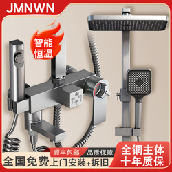 All-Copper Thermostatic Digital Display Shower Set Bathroom Booster Showerhead for Home Bathroom Bathing