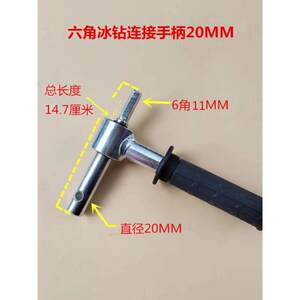 
Ice drill bit accessories electric drill adapter hexagonal adapter drill bit handle handle 18mm20mm hand rocker conversion head