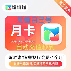Bestv Hong Kong Drama Membership Monthly Card for Tv Platform, 30 Days, One Month Card for Tv Platform