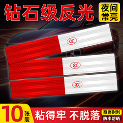 Reflective Stickers for Trucks, National Standard Annual Inspection Reflective Film, Night Reflective Tape, Safety Warning Signs, Vehicle Body Warning Stickers