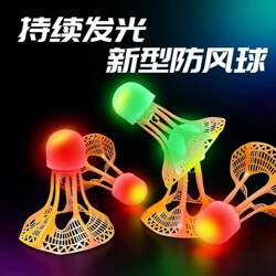 Wind-Resistant Outdoor Windproof Ball, Durable Plastic Luminous Badminton Ball, Night-Use Rubber Training Ball, High Elasticity in the Dark