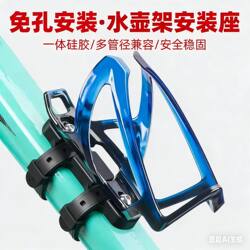 Water Bottle Holder, No-Drill Cup Holder, Universal for Cycling, Mountain Bike, Bicycle, Electric Bike, Fixed Mount, Children's Bicycle