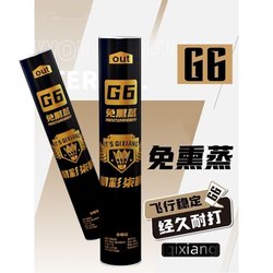 Authentic Wonderful G6 Badminton Seven-Ring Goose Feather Competition Training Outdoor Flight Ball Stable