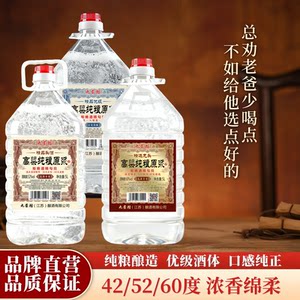 Pure grain puree bulk liquor 5L barreled strong-flavor pure grain wine 10*0.5kg grain wine self-drinking bubble wine distillery direct delivery