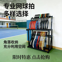 Tennis Court Gym Home-Use Tennis Racket Rack Multi-Racket Storage Rack Children's Display Rack Vertical Stand