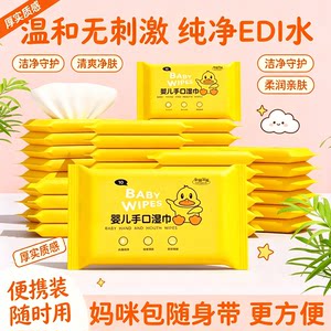 
[Hot Selling] Large pack of wet wipes for mother and baby, special paper for hand wiping of infants and newborns, removable wet wipes