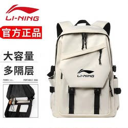 Li Ning's New Lightweight Backpack for Men and Women, Large-Capacity School Bag for Middle and High School Students, Waterproof Sports Travel Computer Bag