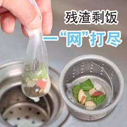 Disposable Kitchen Sink Filter for Filtering Residue, Sink Strainer for Washing Vegetables, Leftover Food, and Garbage in the Drain