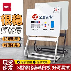 Deli Magnetic Tempered Glass Whiteboard Writing Board S-Type Stand with Wheels Children's Blackboard for Home Training Meetings