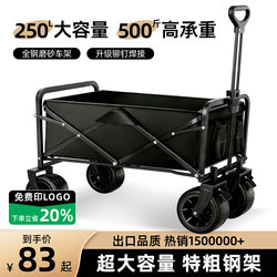 Heifan Camping Cart, Outdoor Foldable Cart, Extra-Large Camping Cart, Picnic Camping Hand-Pulled Portable Small Trailer