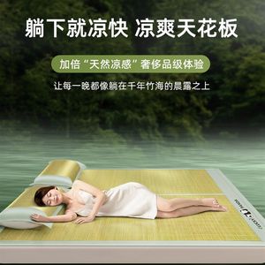 
Summer mat bamboo mat 2025 new household ice silk A-grade maternal and infant grade summer straw S mat old-fashioned bamboo mat bamboo