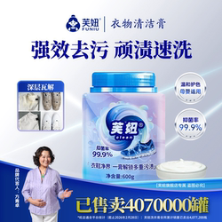 【Funiu Official Flagship】Tiktok Hot-Selling Multi-Effect Cleaning Cream for White Shoes, Antibacterial, Gentle and Powerful Stain Removal
