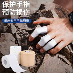 Sports Tape, White Adhesive Tape, Fixed Adhesive Tape, Basketball, Football, Rock Climbing, Special Finger Joint Bandage, Volleyball Skin Film