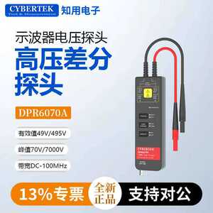 
CYBERTEK knows how to use oscilloscope voltage probe differential probe DPR6070A/DPR6150A