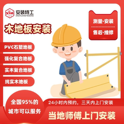 8 Hangzhou Home Interior Installation Services: Flooring/Aluminum Alloy Baseboards/Wall Panels/Plastic Flooring/Door Frame Covers