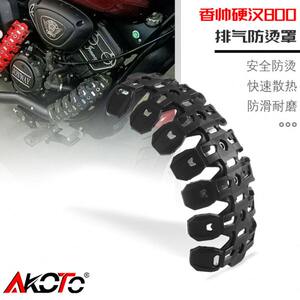 Xiangshuai tough guy 800 Jinjila 450 Napoleon 450 exhaust pipe anti scald cover, thermal insulation and anti scald leg protection cover