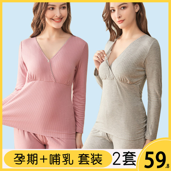Breastfeeding Home Suits Pregnancy Clothing Pants Postpartum Breastfeeding Clothing Mom's Autumn Clothing Pants Base Shirt Long Sleeve Large
