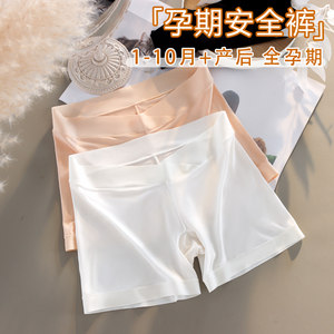 Pregnant women's underwear safety pants summer anti -walking light two -in -one middle and late stages of leggings low waist no trace flat trousers thin
