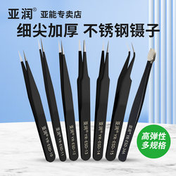 Yarun Tweezers Stainless Steel Curved Tip Bird's Nest Feather Picking Tool Long Tweezers Pliers Feather Removal Tweezers Repair Tool