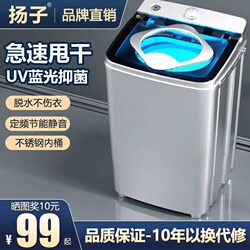 Yangzi Dehydrator for Home Use, Stainless Steel, Sterilizing, Spin-Drying, Large Capacity, Small, Mini, Semi-Automatic, Dormitory, Energy-Saving