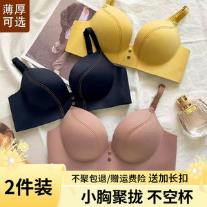 
Underwear for women's small breasts gathering for girls' thin, traceless side breast adjustment type without steel ring thickened bra set