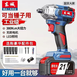 Dongcheng Brushless Electric Wrench, Lithium Battery Rechargeable, High Torque, Suitable for Scaffolding Work, Auto Repair, Woodworking, Home Improvement, Multifunctional Impact Wrench
