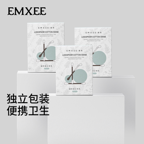 Manxi baby iodine cotton swab for newborn babies special children's cotton swab navel cleaning and disinfection iodine cotton swab