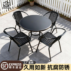 Outdoor Patio Table and Chair Set, Outdoor Open-Air Leisure Balcony Tea Table and Chairs, Garden Waterproof and Sun-Resistant Rattan Table and Chairs