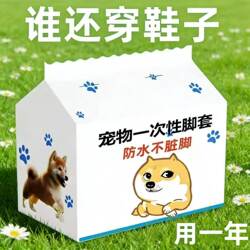 Dog Shoe Covers for Outdoor Use, Disposable Waterproof Foot Covers, Pet Shoes, Universal for Small Dogs, Anti-Slip Socks