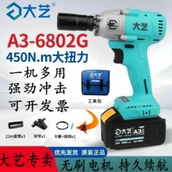 Genuine Dayi Electric Wrench Brushless High Torque A3 Body 6802g/2106 Bare Machine Lithium Electric Wrench Original