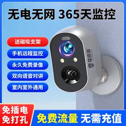 Plug-Free Battery Surveillance Camera, Wireless Wifi, No Need for Drilling, Waterproof, No Need for Recharging, Home Use, High-Definition, Ultra-Long Standby Time