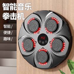Boxing Target Smart Music Boxing Machine Stress-Relief Children's Boxing Training Device Home Sports Fighting Boxing Target Wall Target