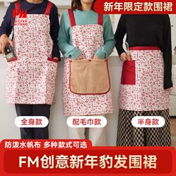 Futurematters Kitchen Apron, Water-Resistant Canvas, Thickened and Warm, Creative Design with Hand-Wiping Feature