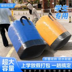 Large-Capacity Moving Packing Bag, Student-Specific Waterproof Express Delivery Bag, Clothing and Quilt Storage Thickened Woven Bag
