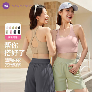 
neverme sports shorts/sports bra yoga fitness sports women's style