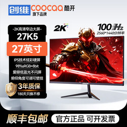 Skyworth Coolkai 27-Inch 2K Monitor Desktop Computer Display Gaming Competitive Screen Low Blue Light Office Screen