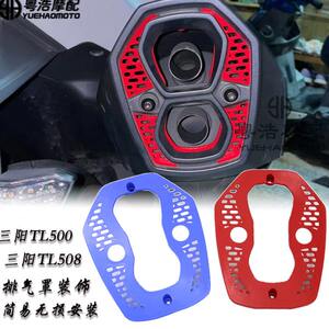 
Suitable for Sanyang TL500 modified exhaust decorative cover SYM Sanyang TL508/500 exhaust pipe tail cover decoration