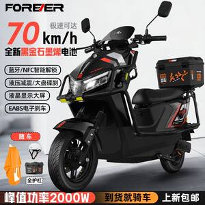 
Forever Leibao electric motorcycle, high-power graphene long-range electric vehicle, fashionable high-speed battery vehicle for men and women