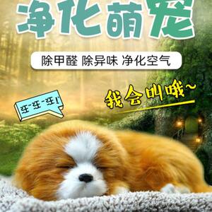 
Car creativity can call dogs personalized car interior accessories cat activated carbon cat simulation dog car bamboo charcoal dog ornaments