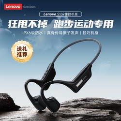 Lenovo S102 Bone Conduction Bluetooth Headset, Wireless Sports Running-Specific, Non-In-Ear, Neck-Hanging Style, 2026 New Model