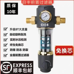 Rifeng Pre-Filter Genuine Household Automatic Backwash All-Copper Tap Water High-Flow Whole-House Water Filter