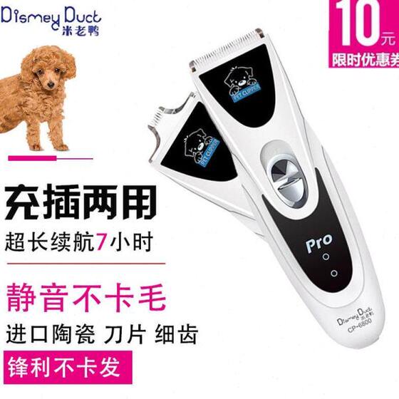 Mi Lao Duck 6800 Pet Electric Pushing Teddy Dog and Cat Professional Shaver -Sharers Electric Pushing Razor Sharing Legs