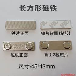 Round Badge Magnets, Rectangular Magnetic Work Badges, Various Types of Two-Button Commemorative Badges, Strong Name Tags