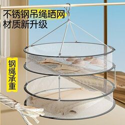 Stainless Steel Drying Net Basket for Socks, Wool Sweaters, and Flat Drying of Goods